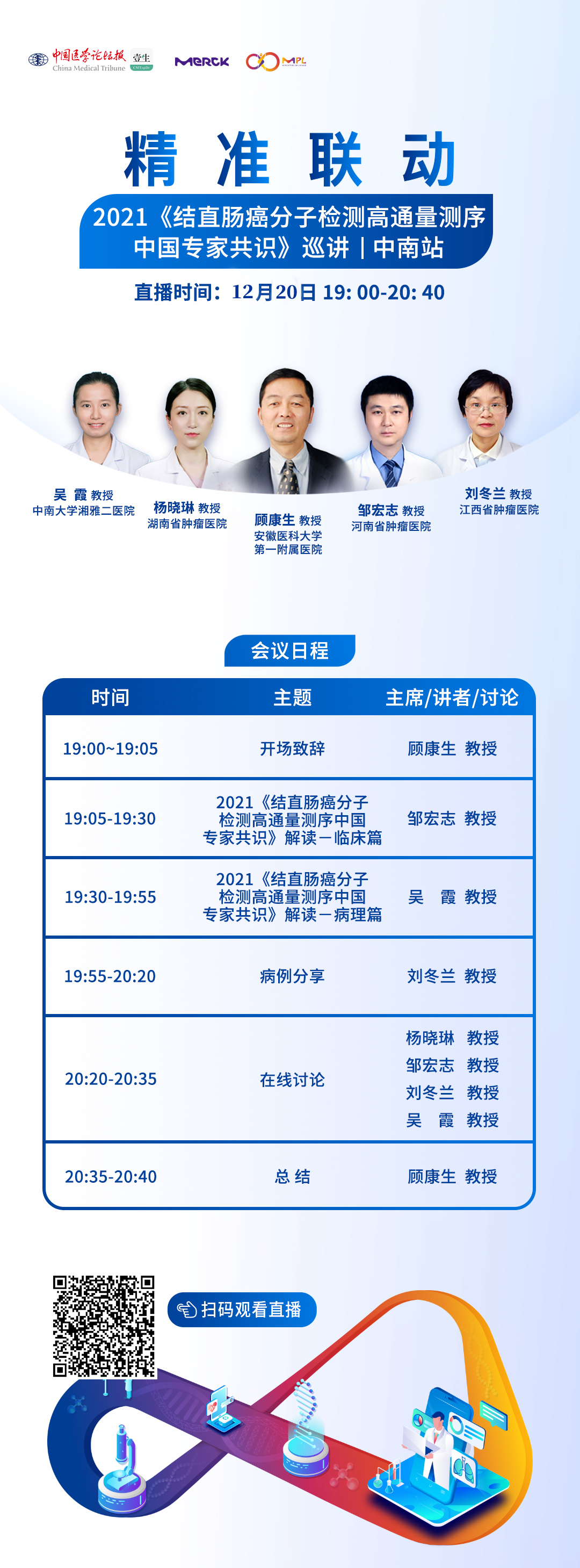 12月20日竖版海报副本.jpg