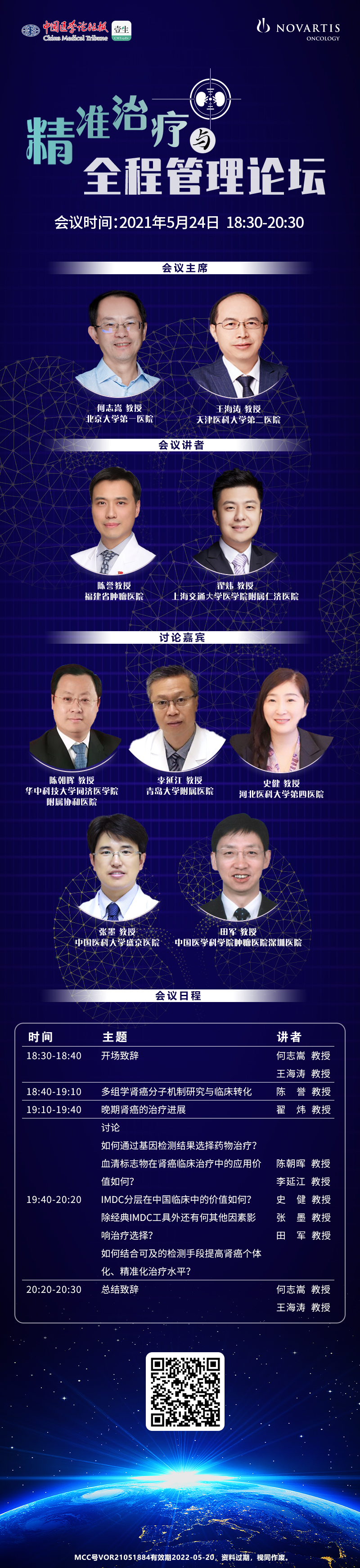 肾癌精准治疗-0820(1).jpg