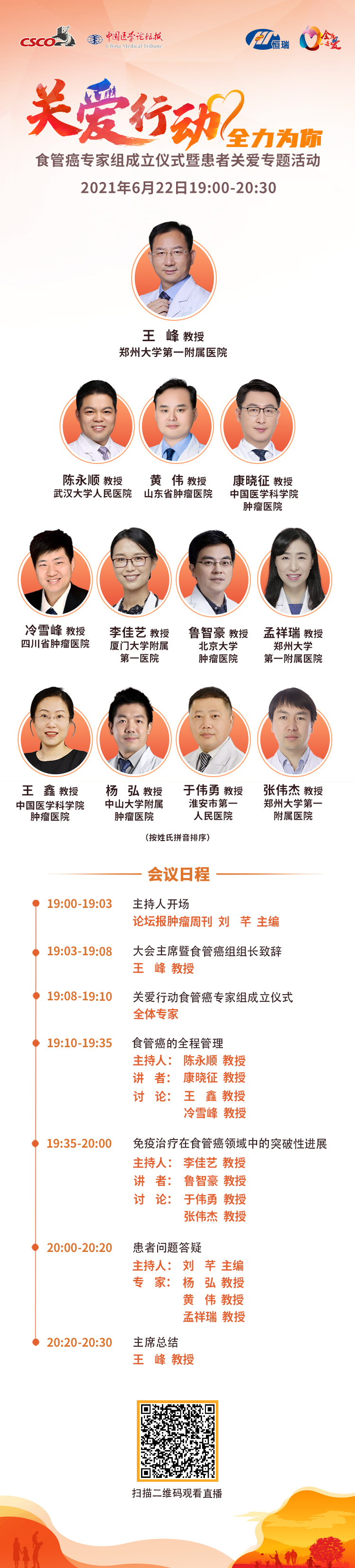 海报621 无平台.jpg