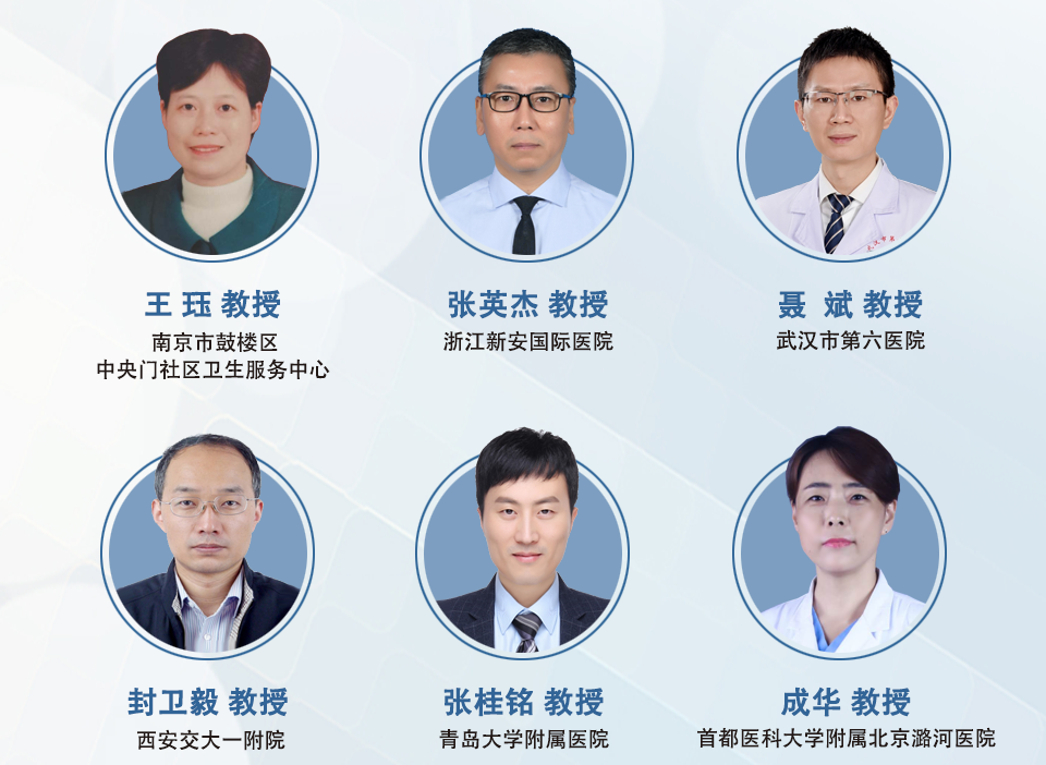 讨论嘉宾.png