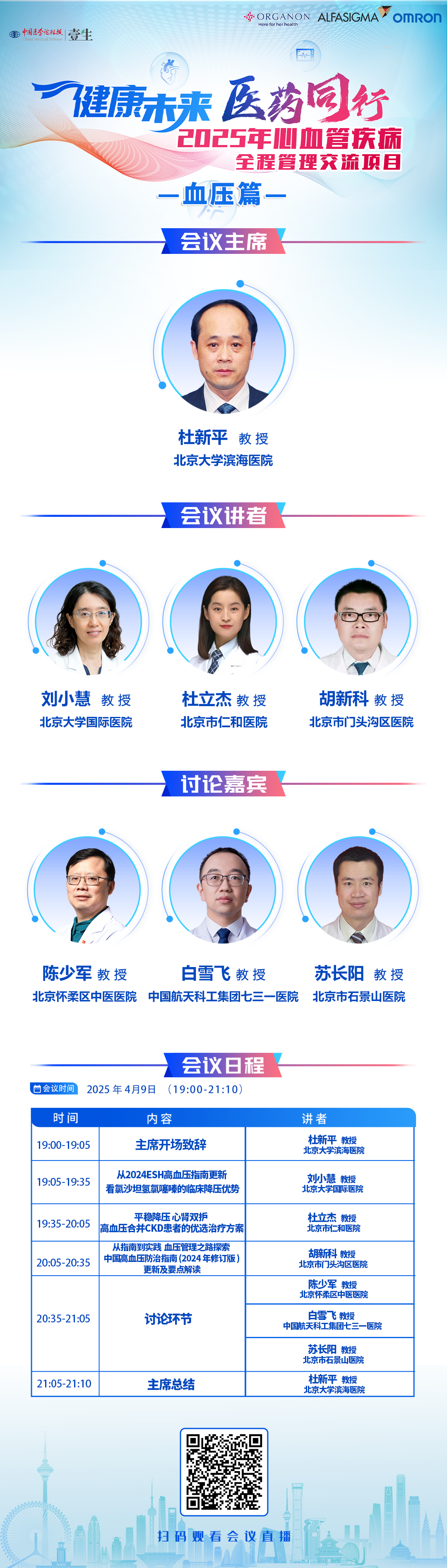 4.9直播海报.png