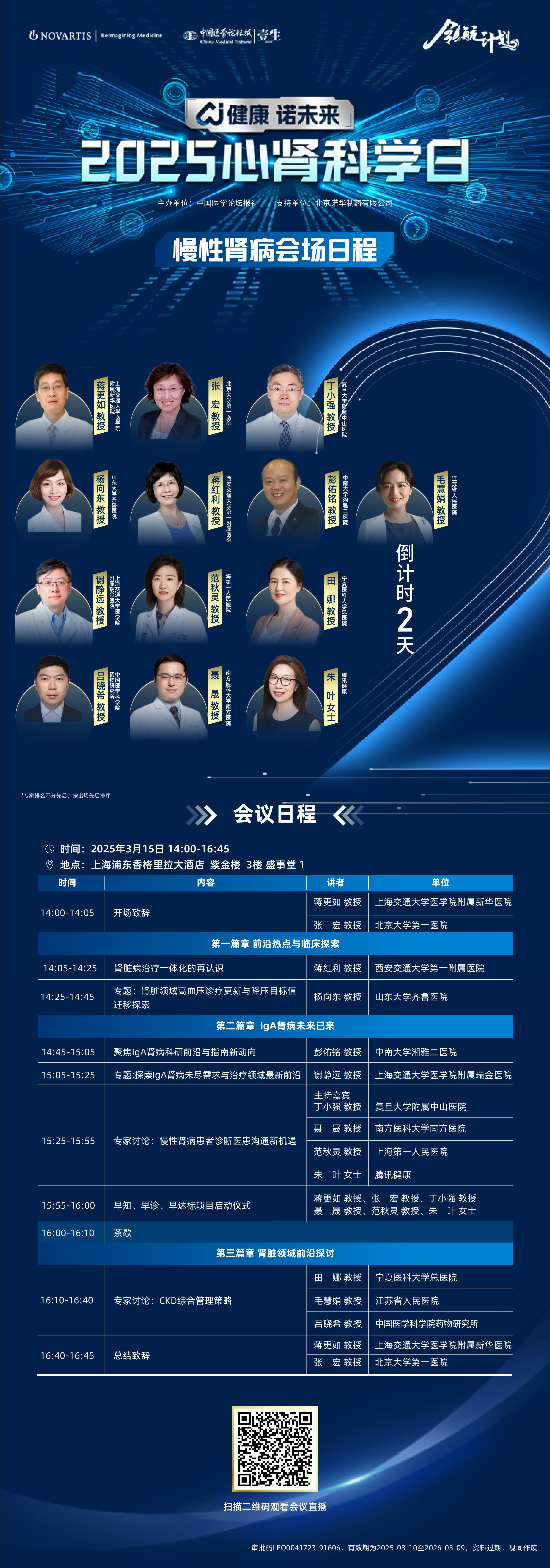 倒计时2天.jpg
