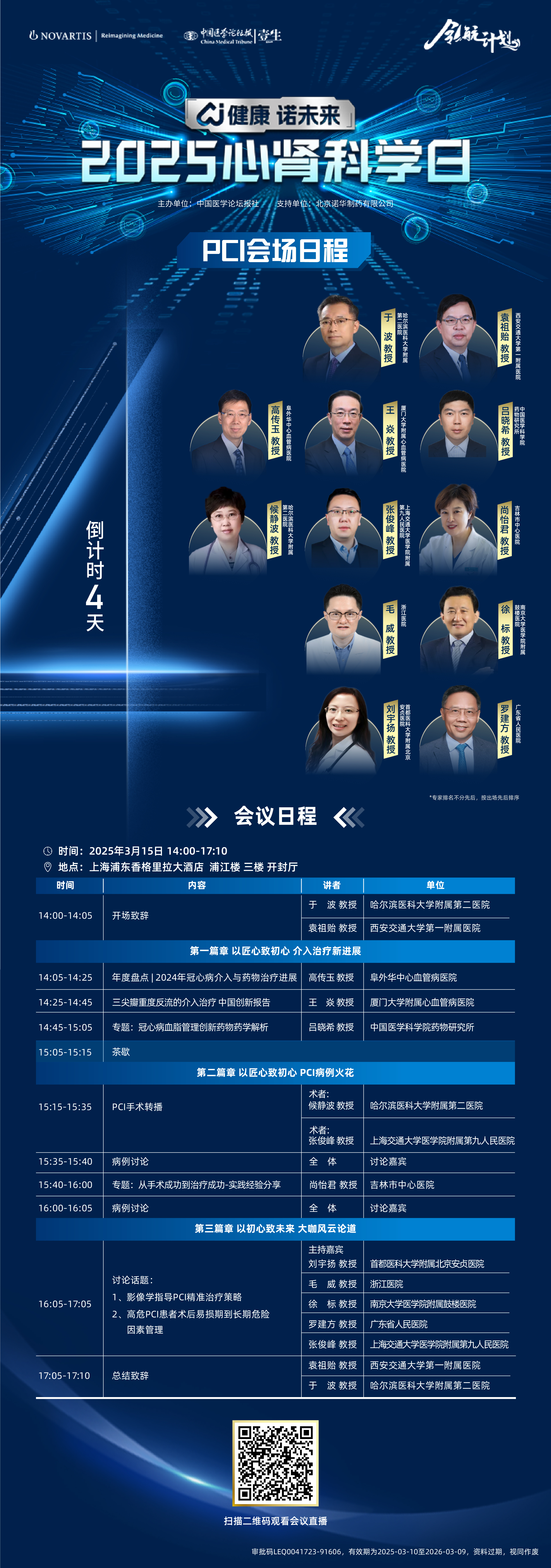 倒计时4天.jpg