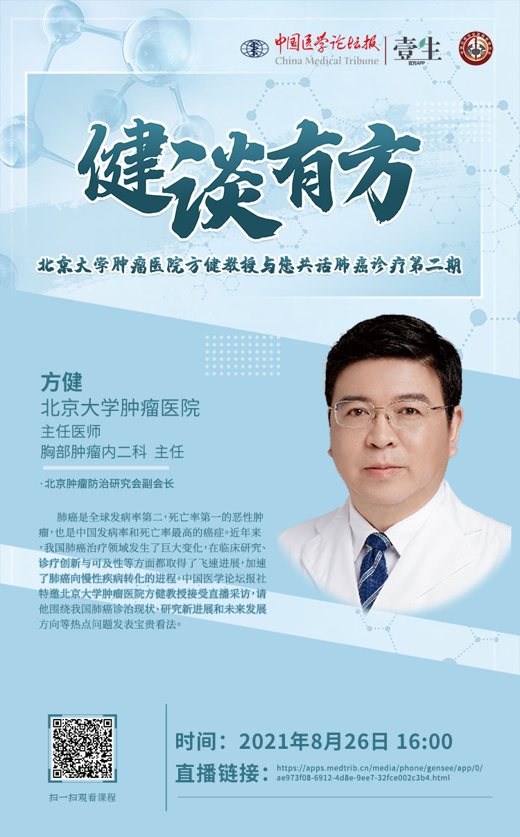 北京肿瘤医院专家排名教授北京医院肿瘤排名第一的医生