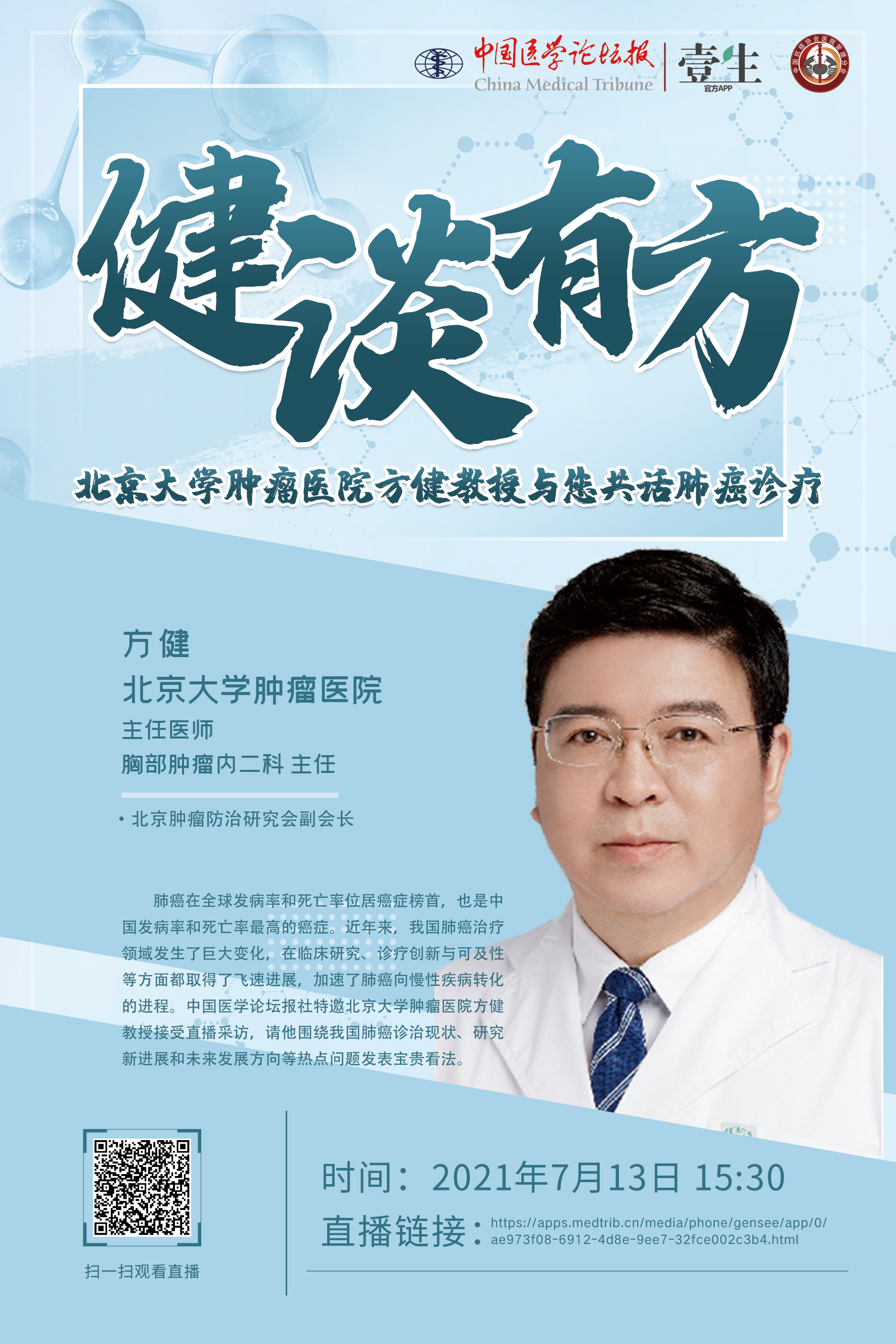 北京大学肿瘤医院号贩子挂号电话,欢迎咨询联系方式优质服务的简单介绍