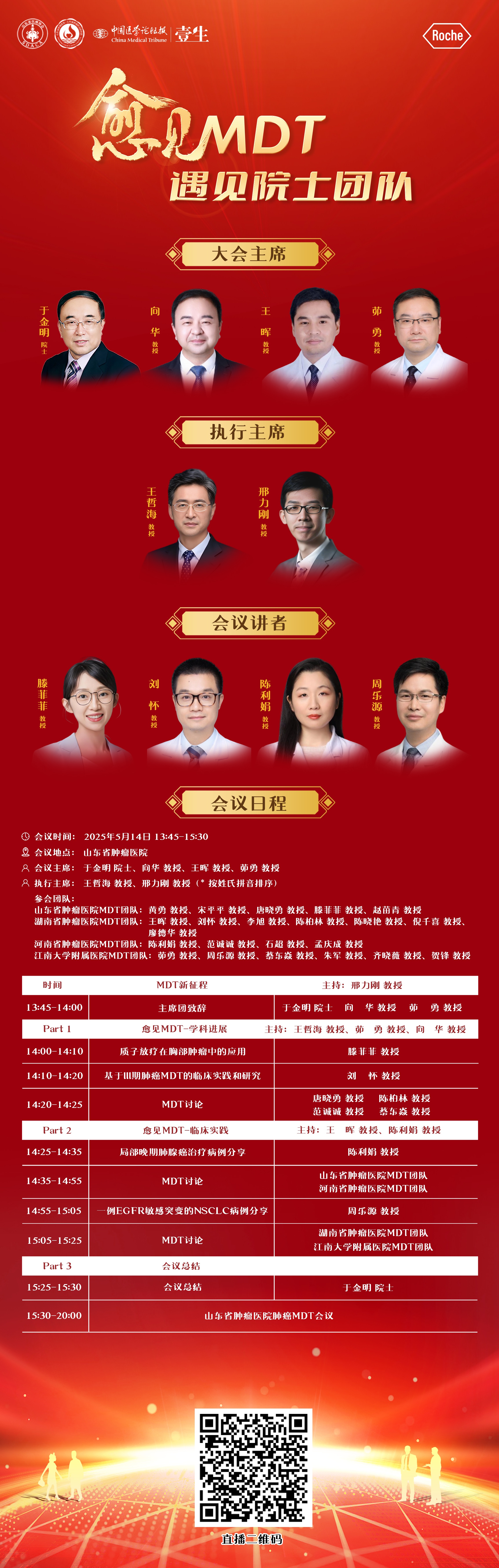 直播海报.jpg