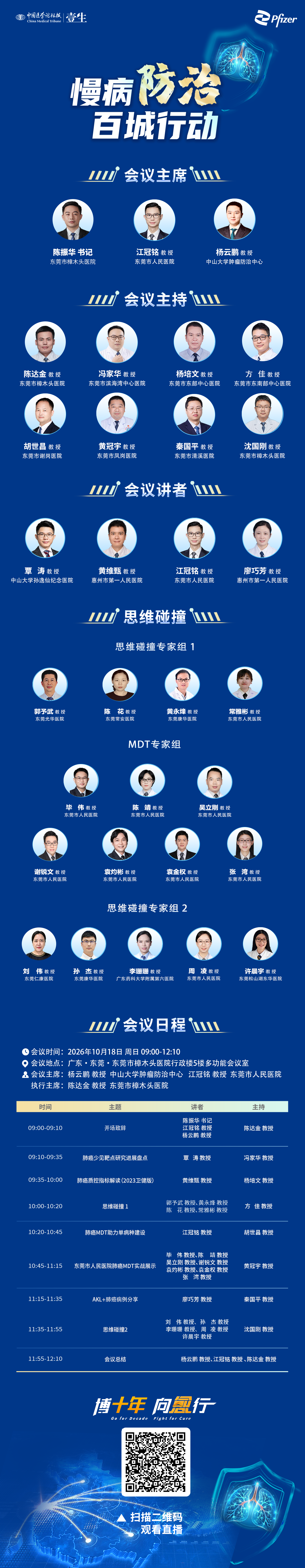 直播海报.png