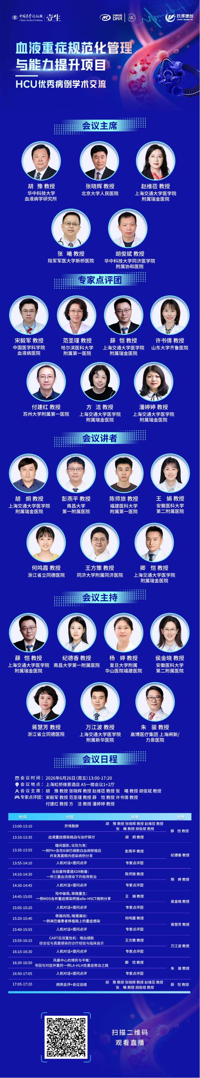 直播海报-壹生.png