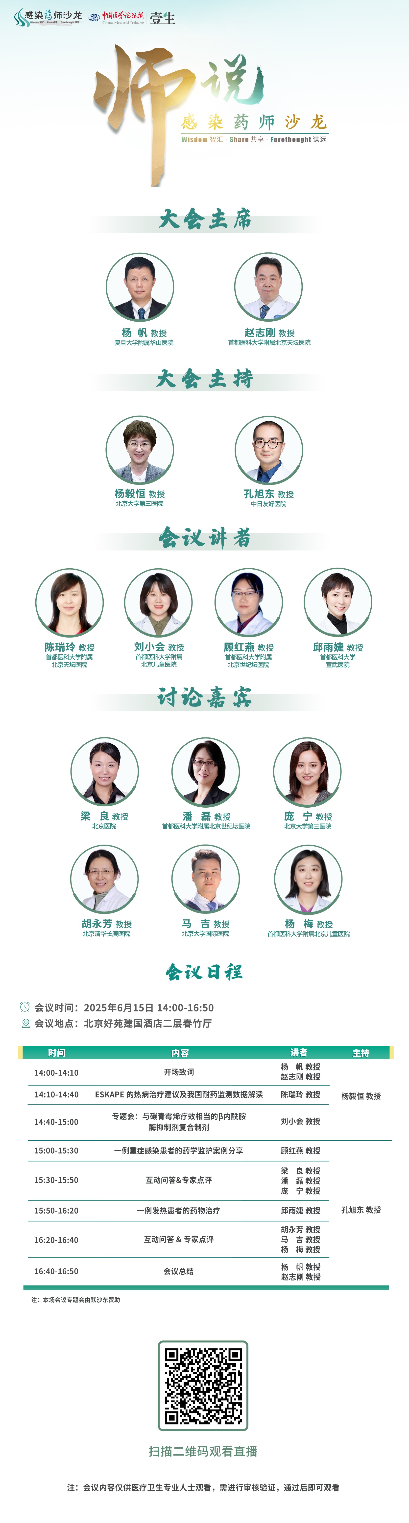 直播海报.jpg