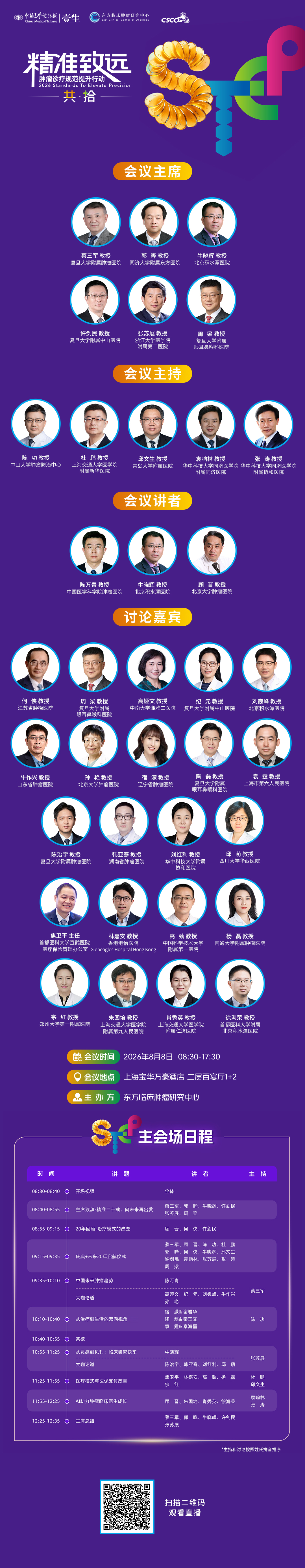 海报-主会场.jpg