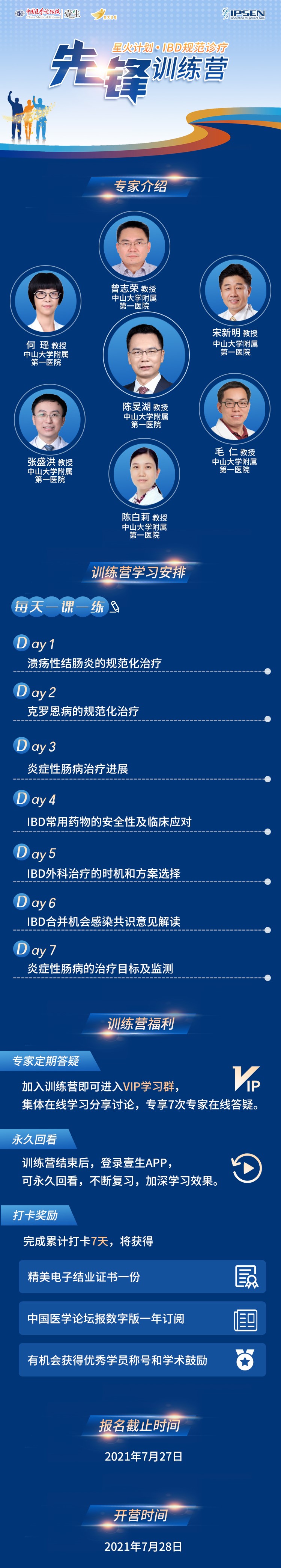 一轮宣传无二维码.jpg