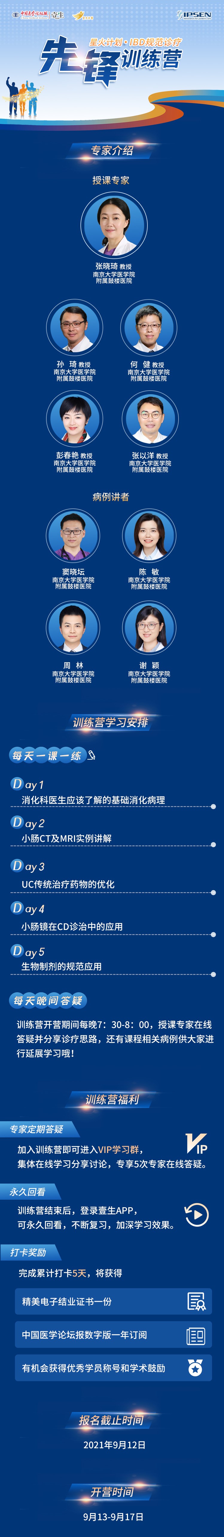 海报 初期宣传.jpg
