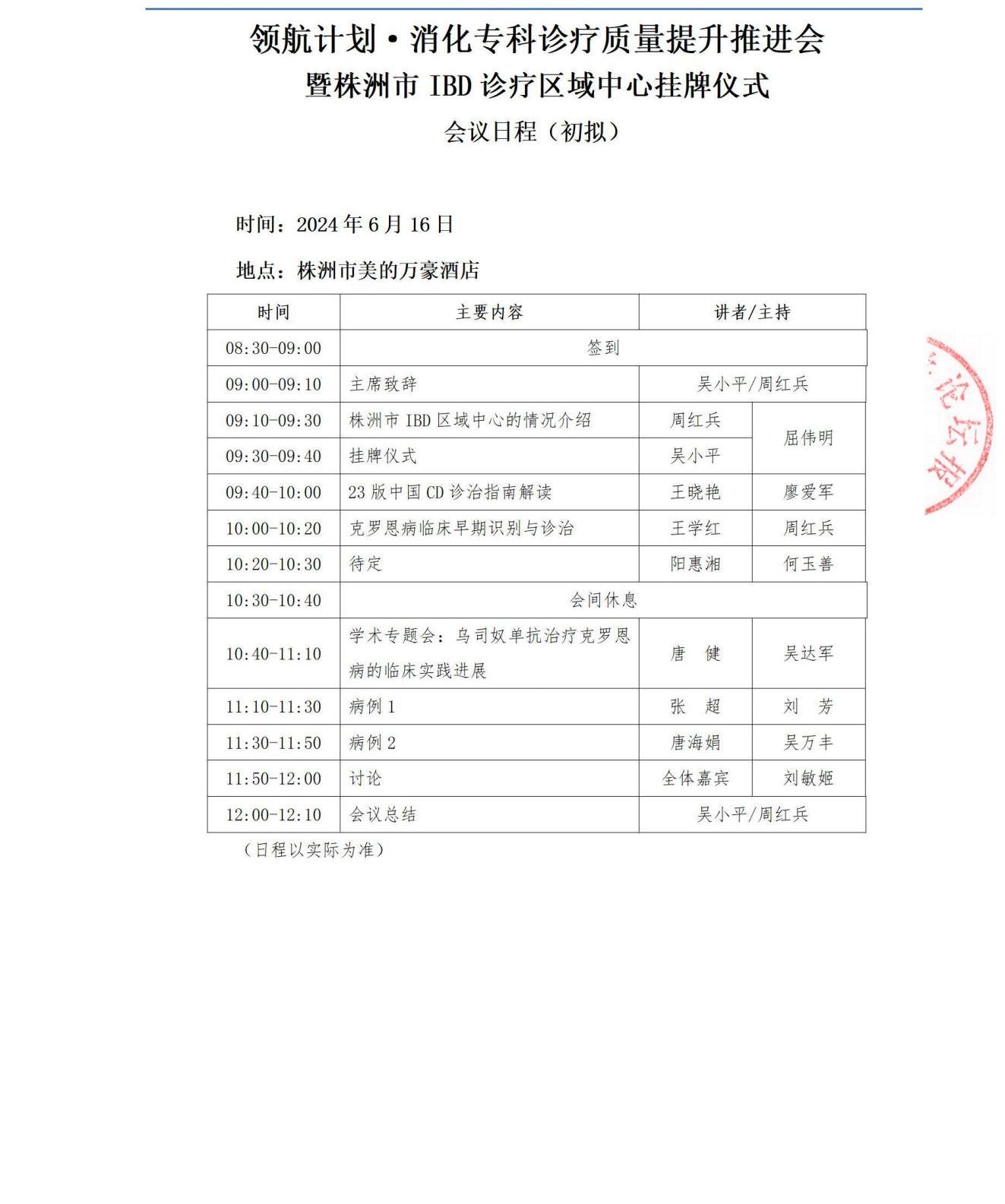 【日程】05.jpg