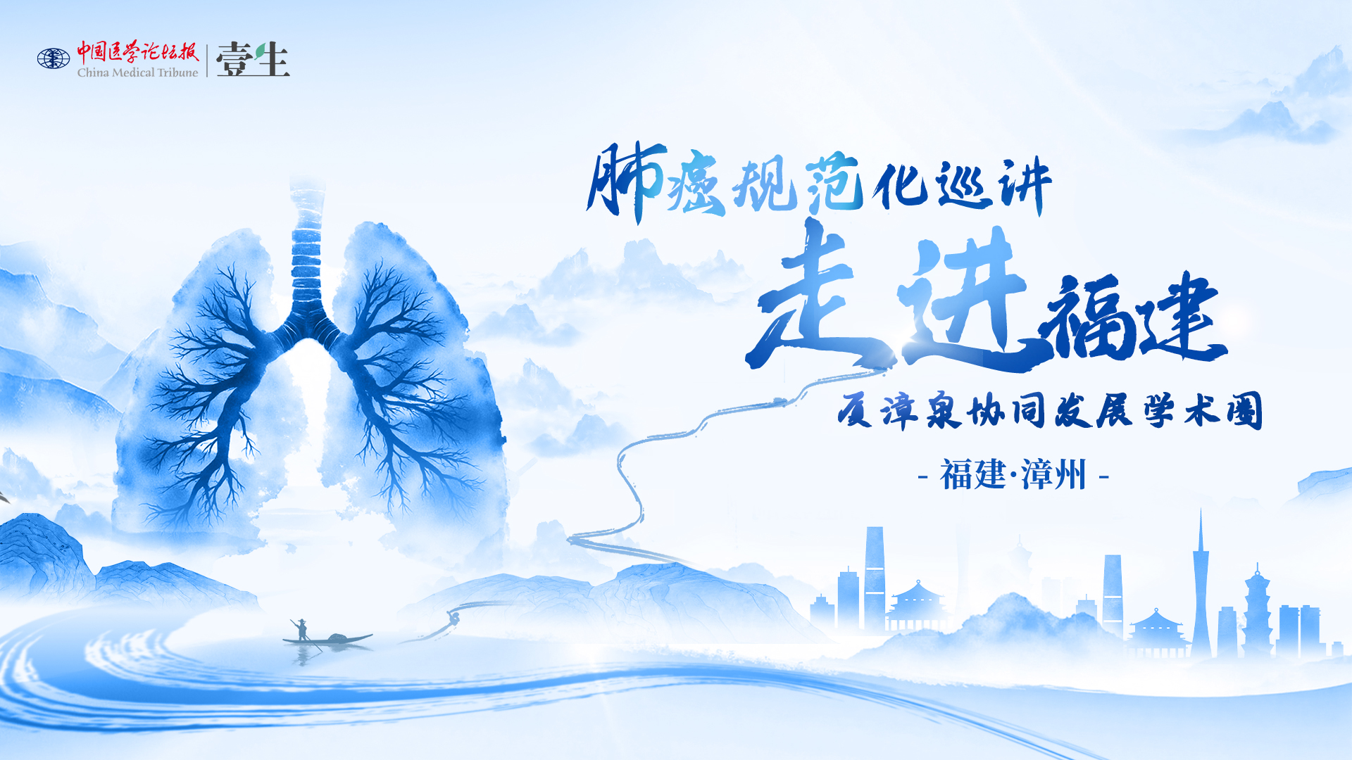 福建·漳州.jpg