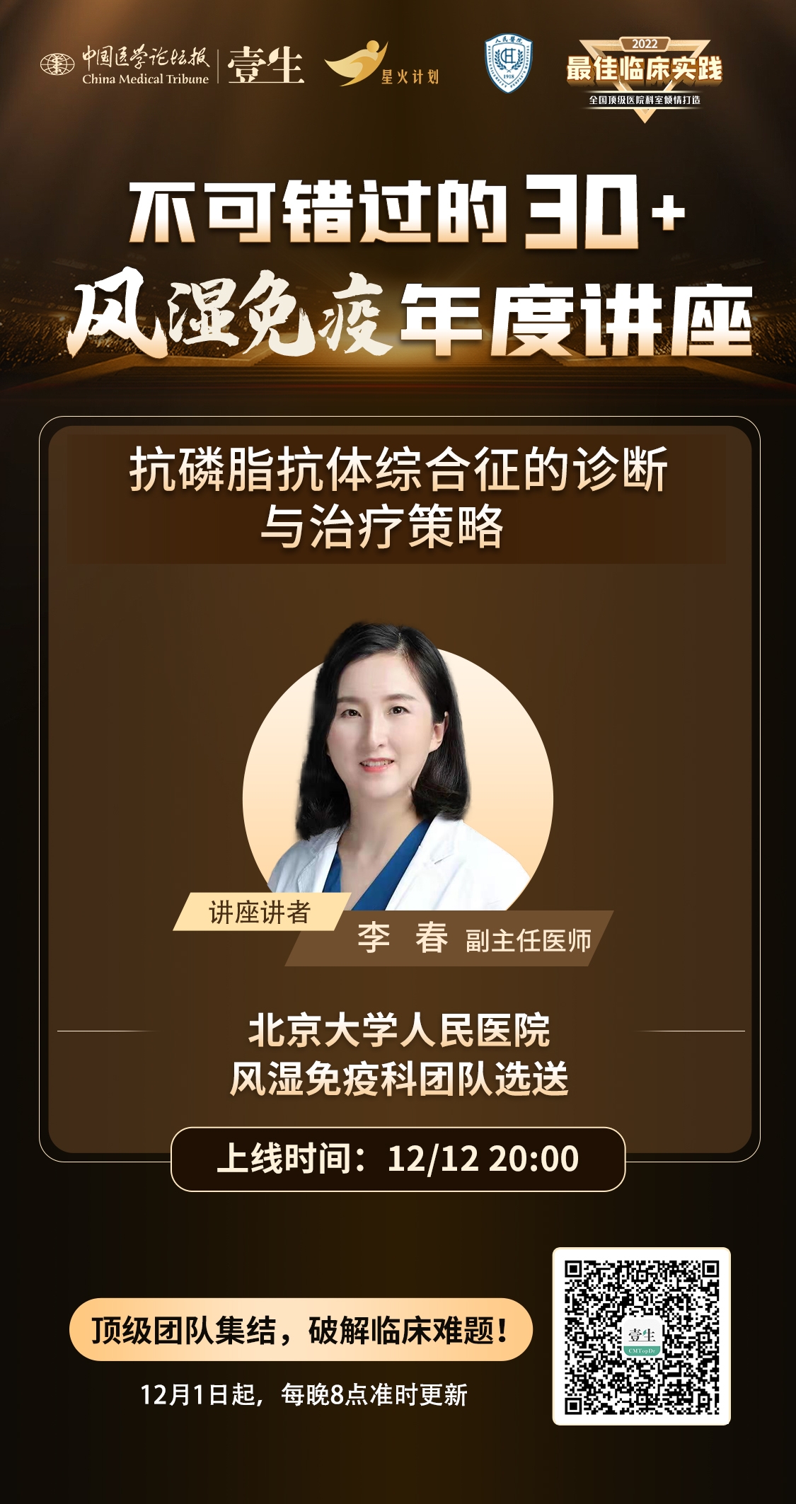 讲座海报.jpg
