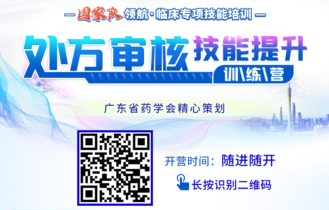1-处方审核海报.png