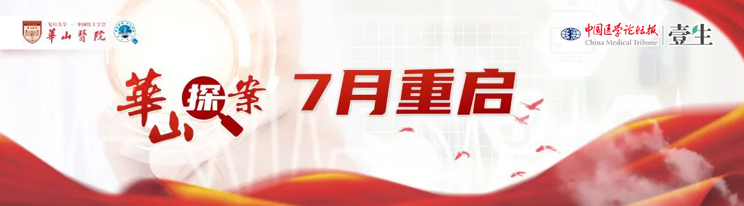 华山banner.png