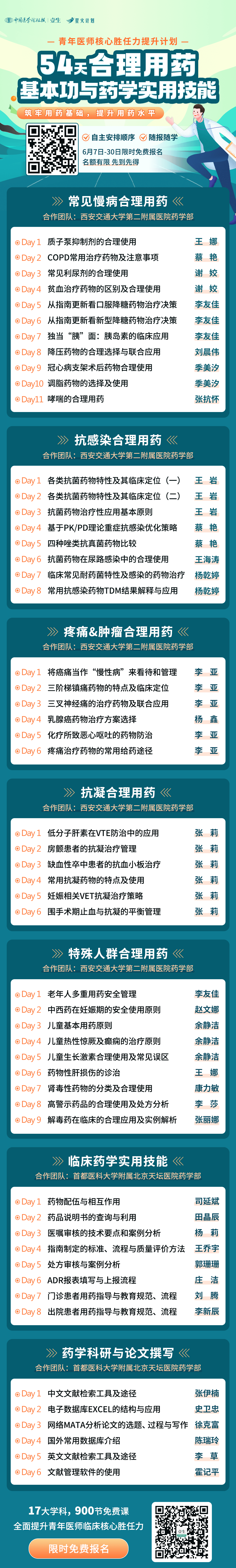 海报有二维码.png