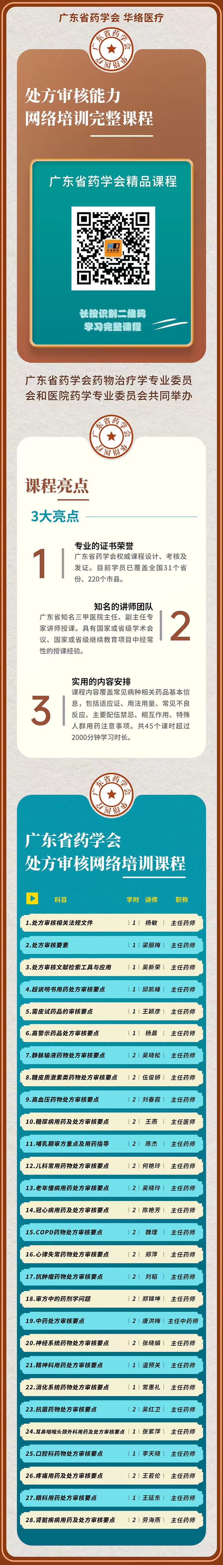 微信图片_20230729201735.jpg
