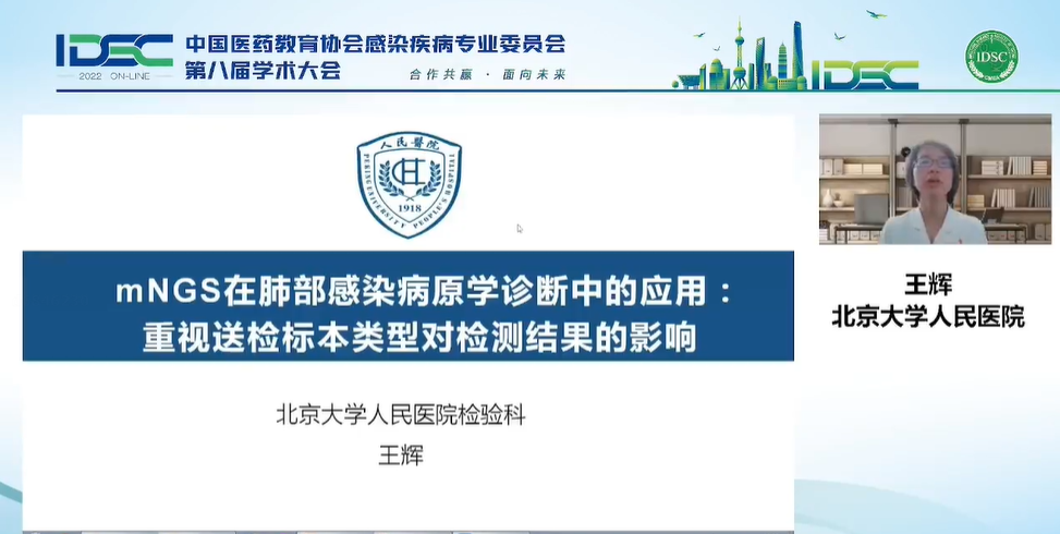 王辉.png