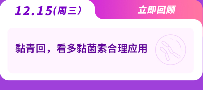 感染学习清单~_15.jpg