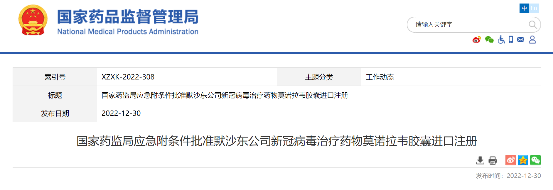 微信截图_20230103124213.png