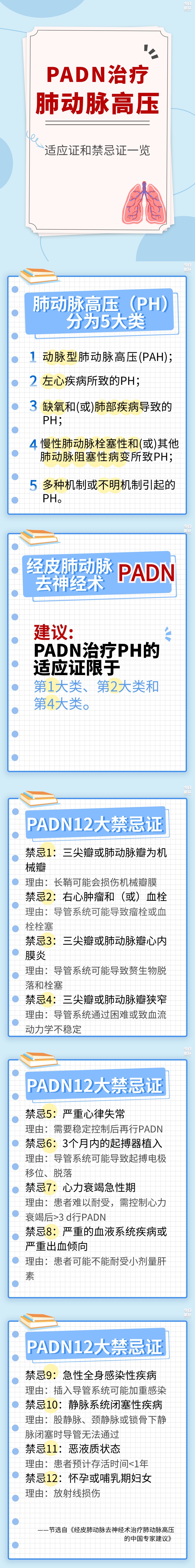 PADN (2).jpg