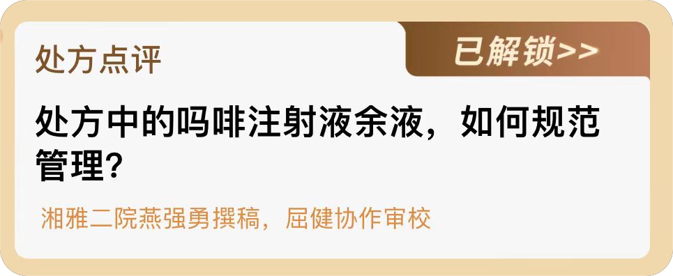 吗啡.png