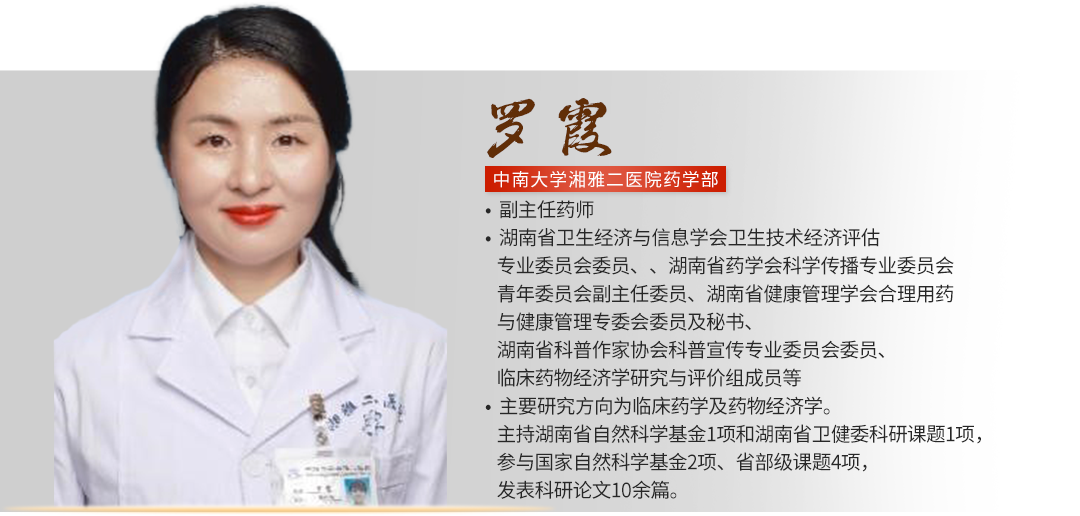罗霞.png