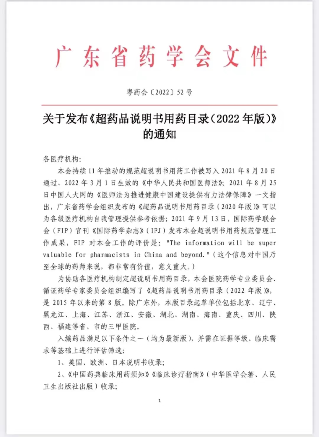 微信图片_20220706162659.jpg