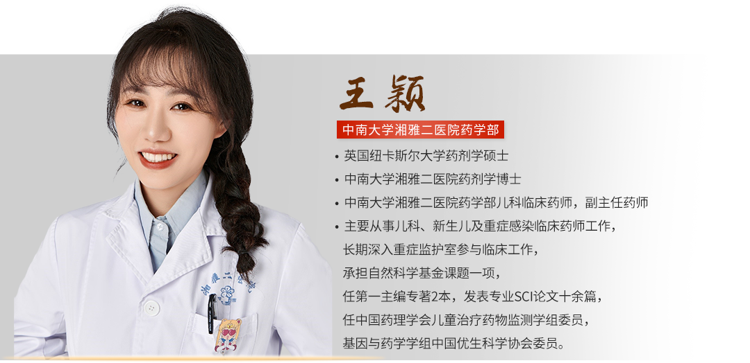 王颖.png