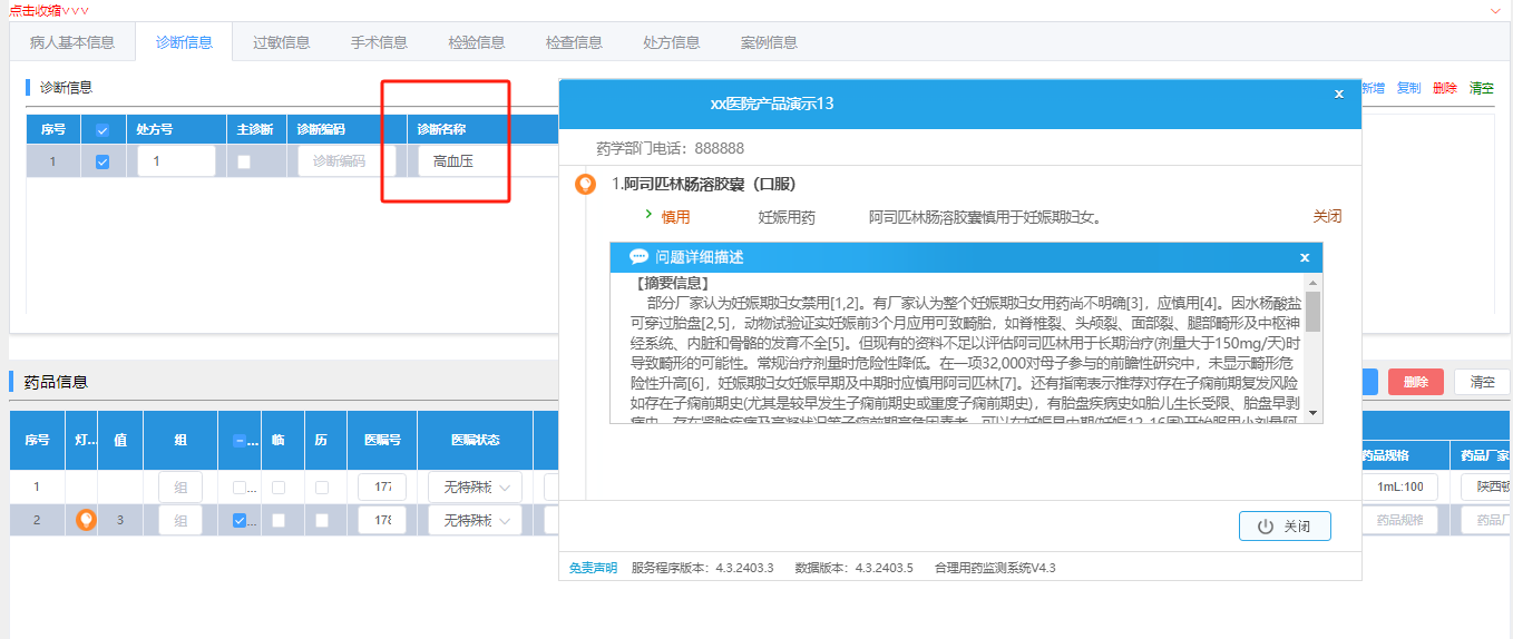 微信截图_20241119152108.png