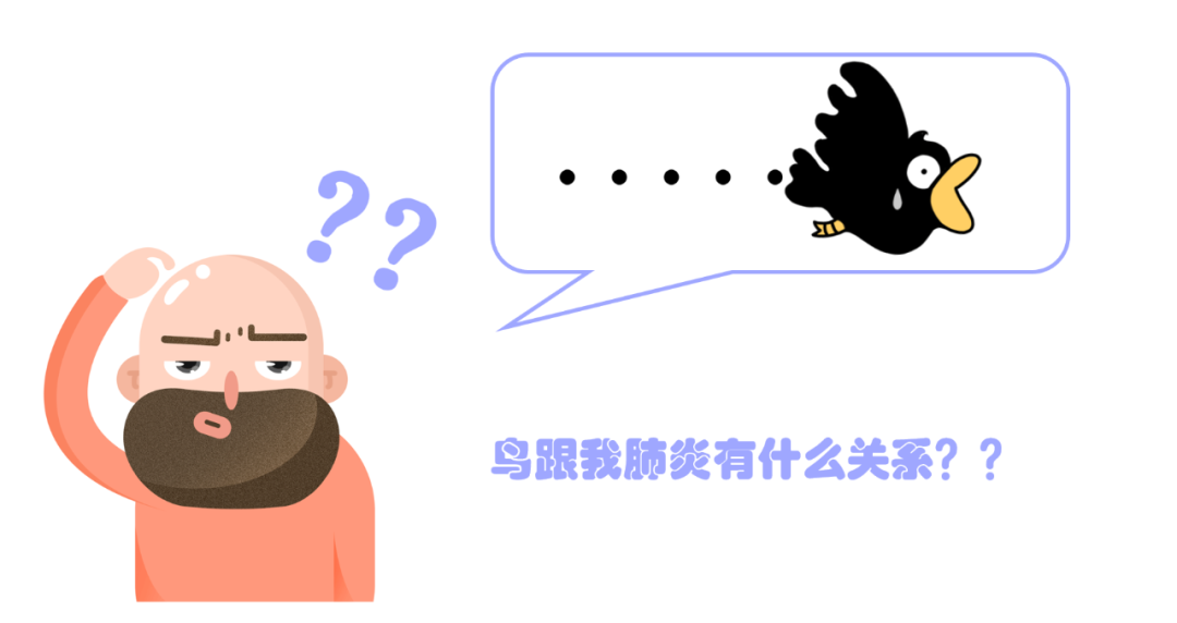 肺炎.png