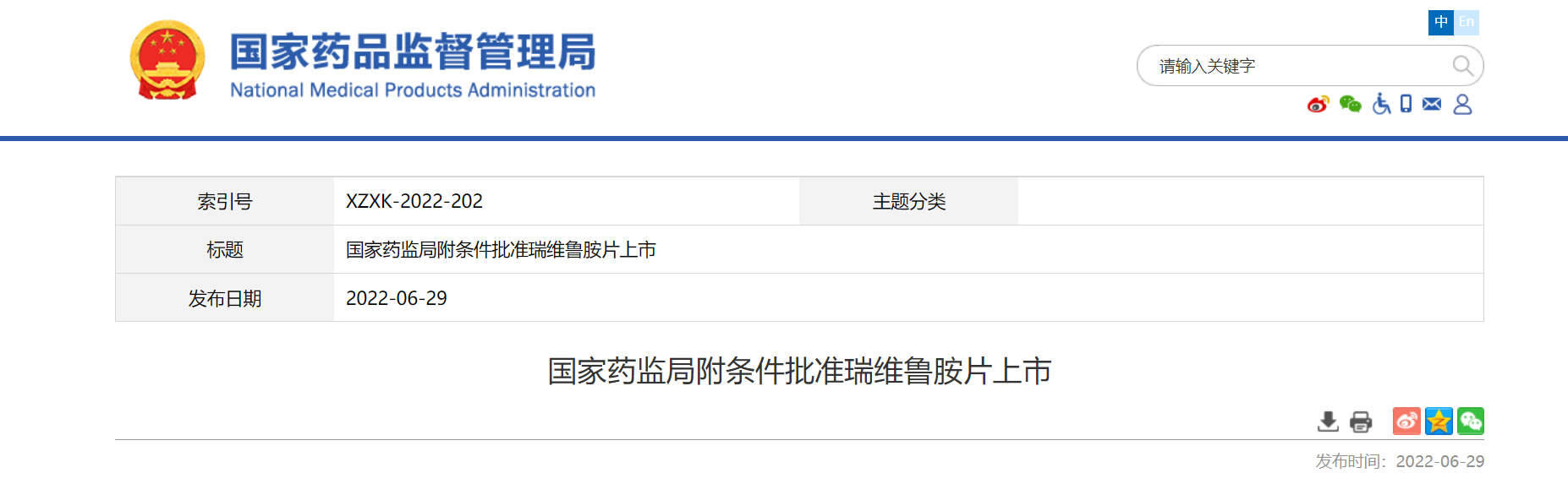 瑞维.png
