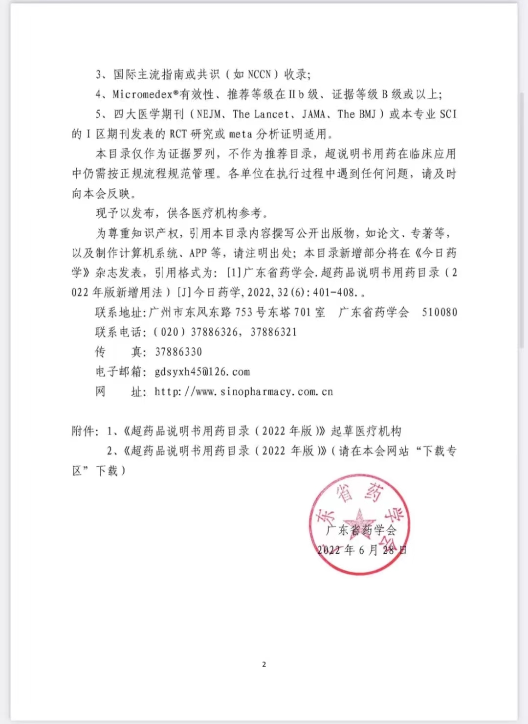 微信图片_20220706162704.jpg