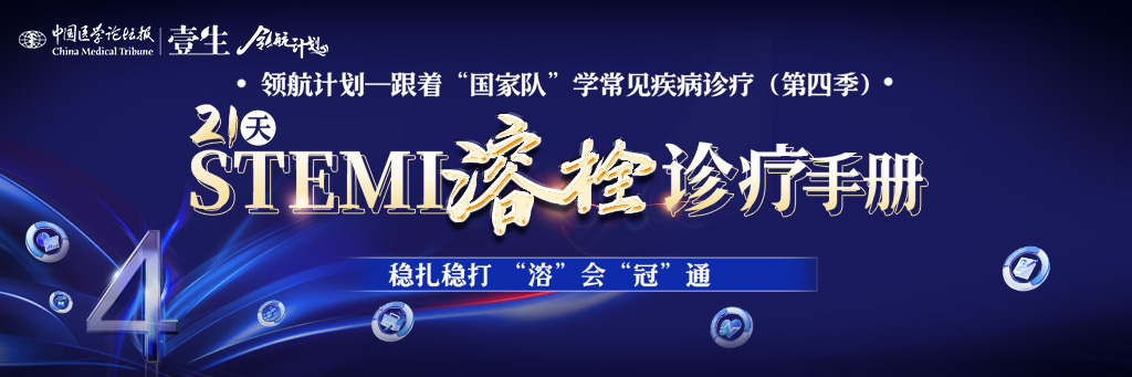 心血管banner.jpg