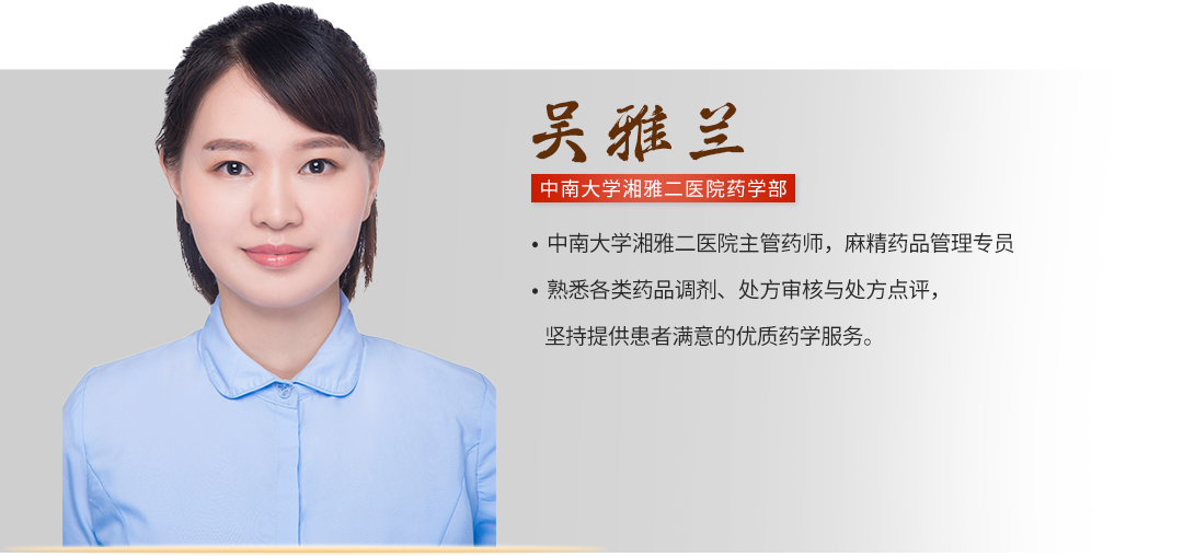 吴雅兰.png