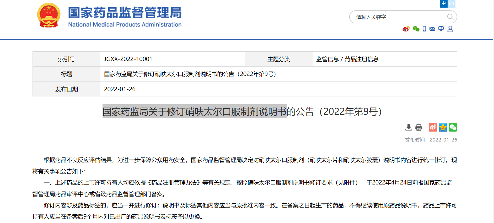 微信截图_20220127152143.png