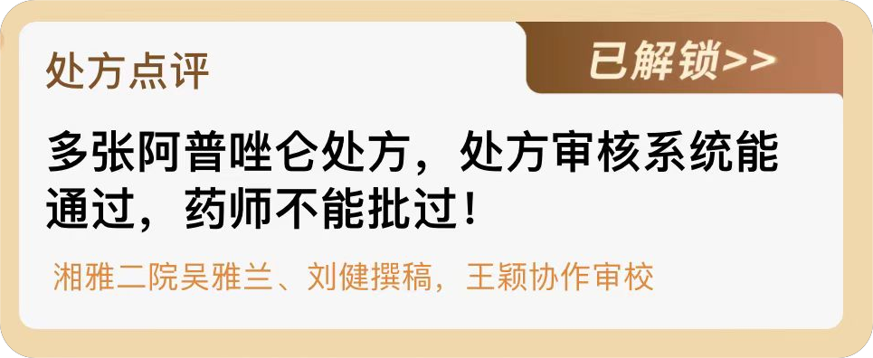 阿普唑仑处方.png