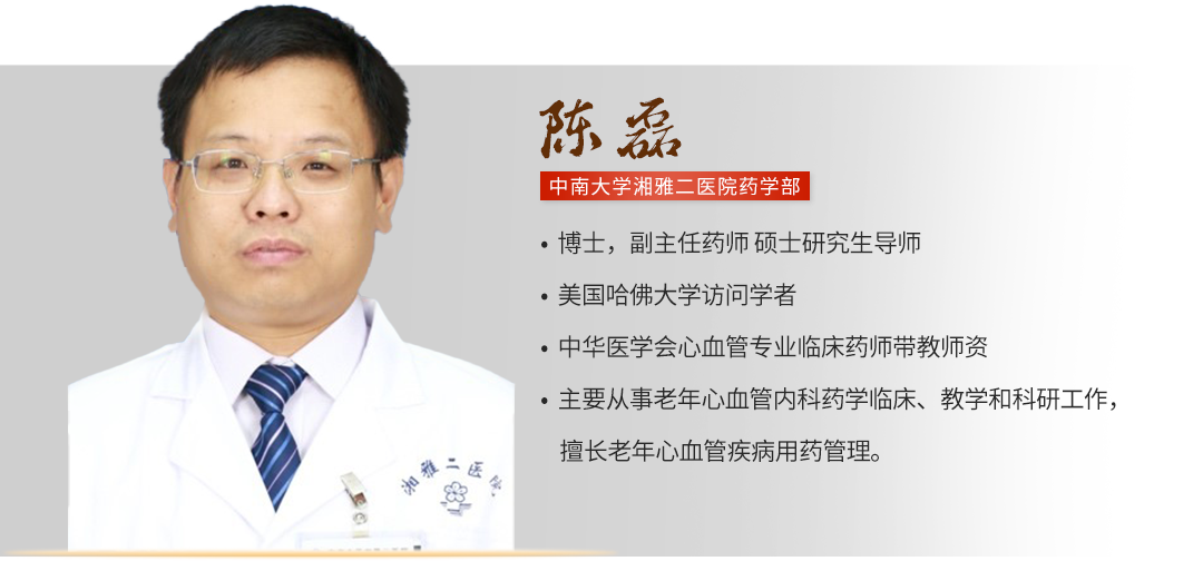 陈磊.png