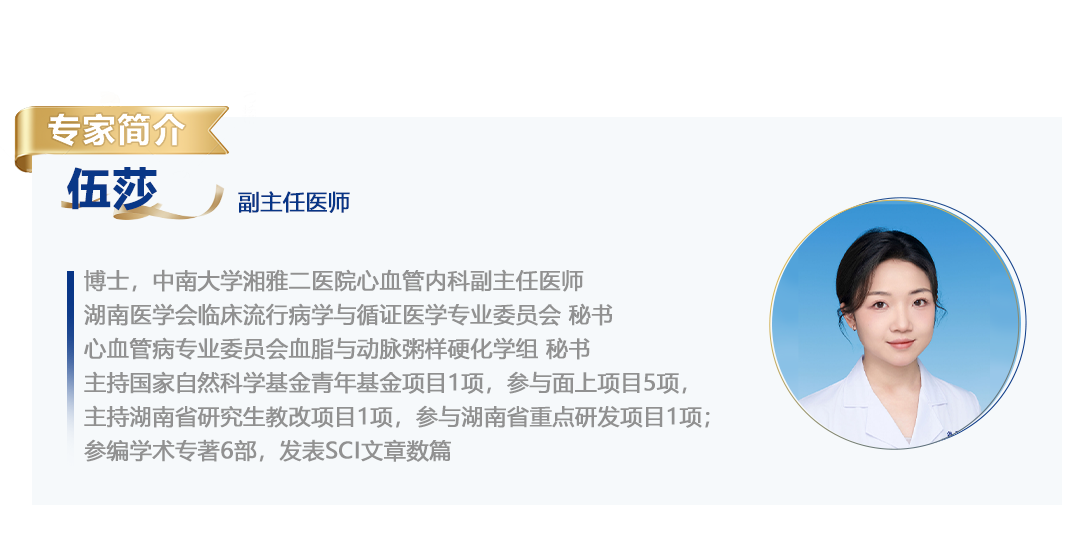 伍莎简介.png
