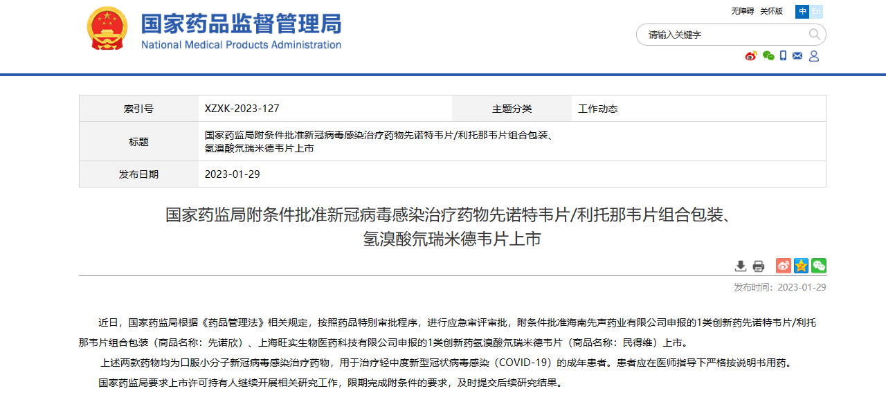 微信截图_20230130095326.png