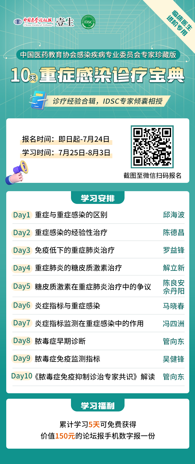 APP海报高清版.jpg