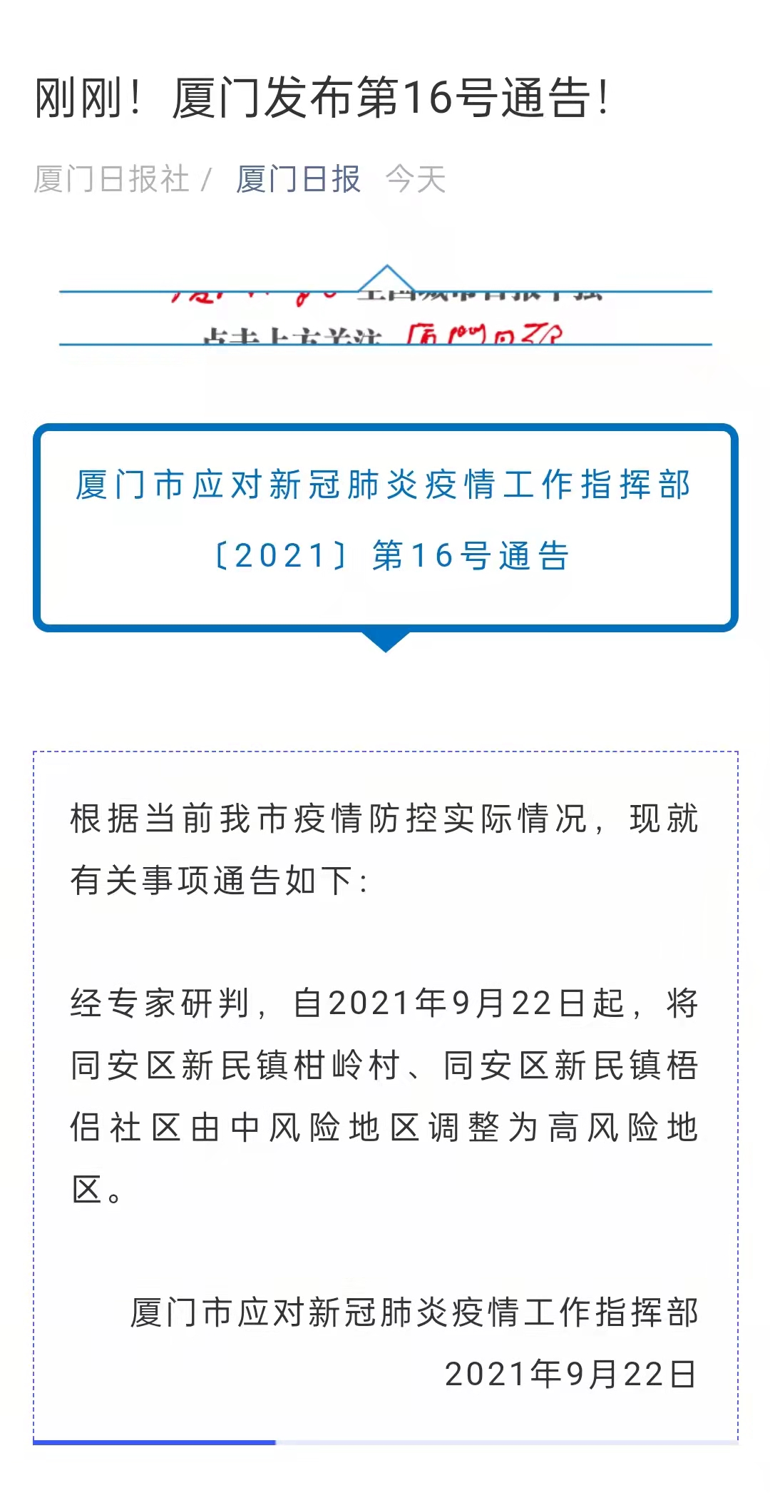 厦门.jpg