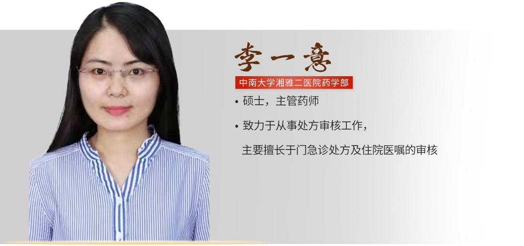 李一意.png