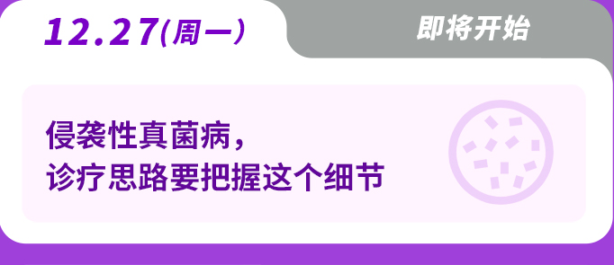 感染学习清单~_24.jpg