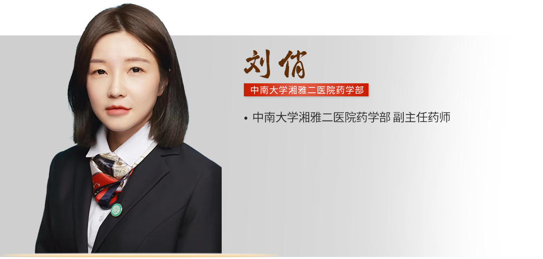 刘俏.png
