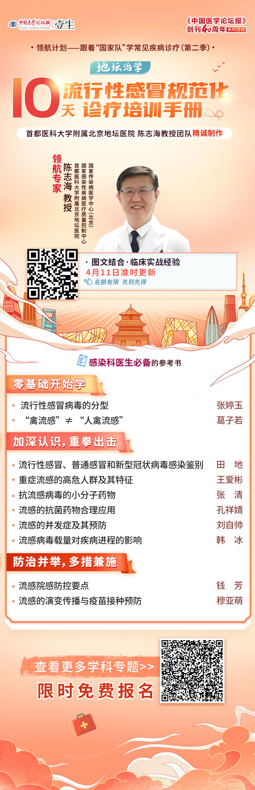 地坛海报V2.jpg