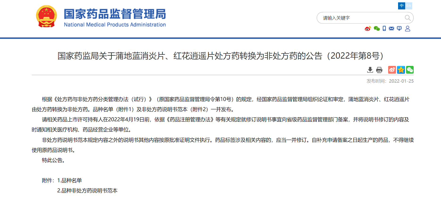 微信截图_20220125132954.png