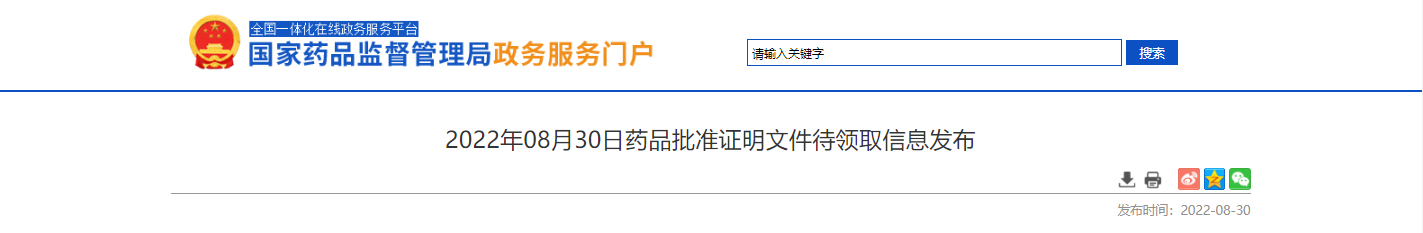 微信截图_20220831124134.png